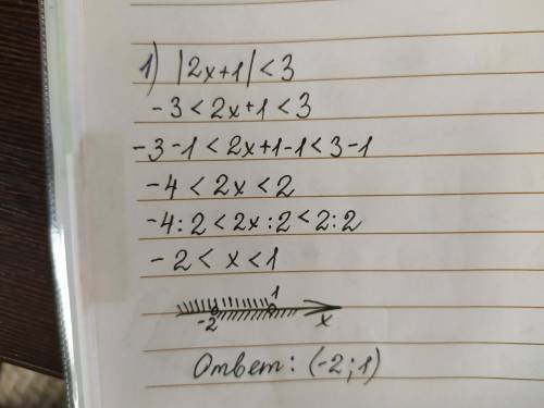 Решите неравенства: 9951) |2x +1| < 3 2) |1 - 2x| = 5;3) |3x-2| > 74) 4 + 3x| = 2;5) |5х+3|&lt