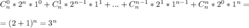C_n^0*2^n*1^0+C_n^1*2^{n-1}*1^1+...+C_n^{n-1}*2^1*1^{n-1}+C_n^n*2^0*1^n=\\\\=(2 + 1)^n = 3^n