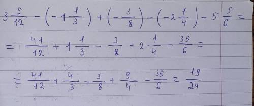 3 5/12-(-1 1/3)+(-3/8)-(-2 1/4)-5 5/6 Три целых пять двенадцатых минус минус одна одна третья плюс м