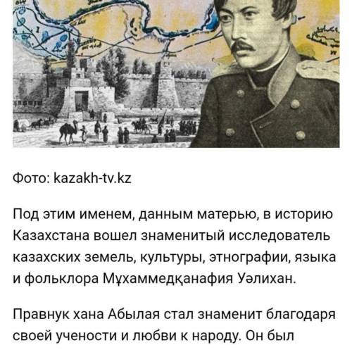 Знаменитые личности Казахстана?​