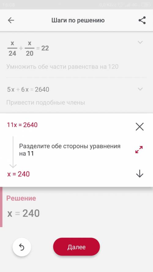 как из этого (отмечено на фото) получилось x=240?? мне нужно решение ​