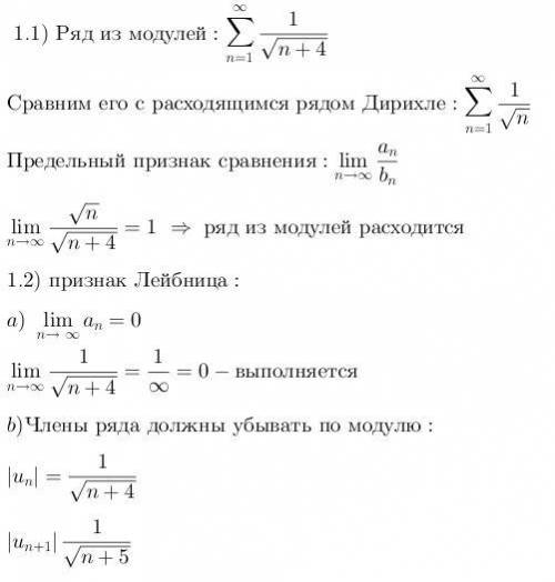 найти область сходимости степенного ряда