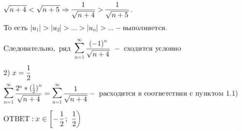 найти область сходимости степенного ряда
