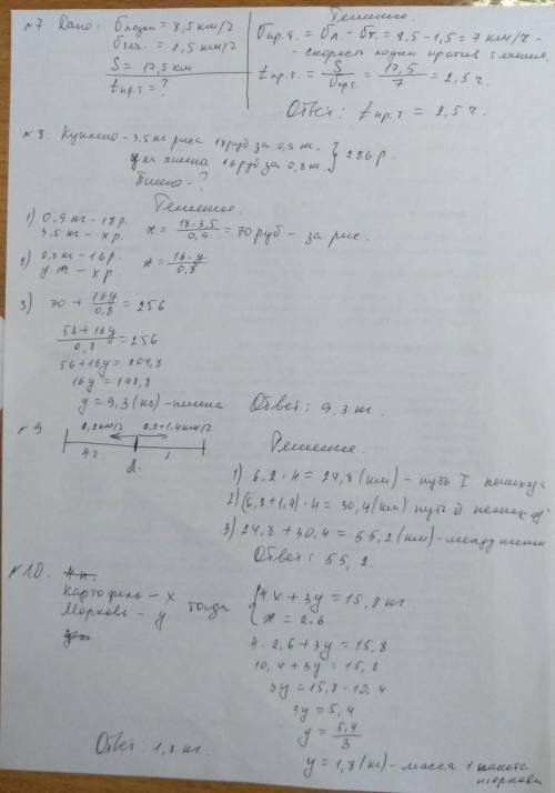 Сравните числа: а) 15,43 и 15,4284; б) 0,067 и 0,1. Выполните действия: а) 8,3 + 17,27; б) 3,17 – 1