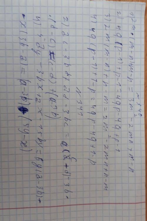 номер 340 и 341 (пункт 2,4)