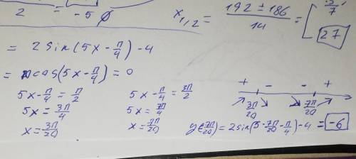 Найдите наименьшее значение функции y=2sin(5x-п/4)-4