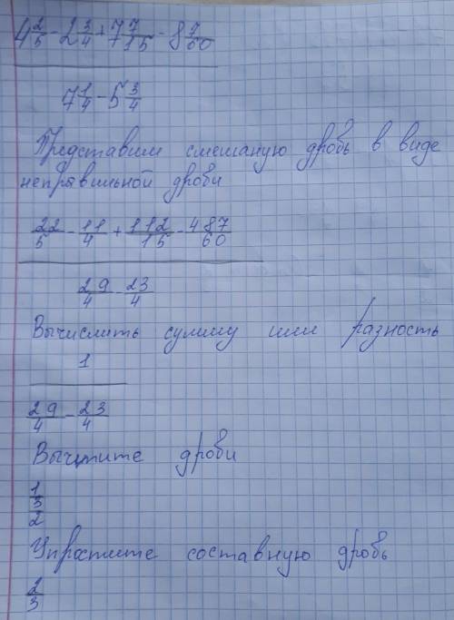 решить 4 2/5-2 3/4+7 7/15-8 7/60 7 1/4-5 3/4