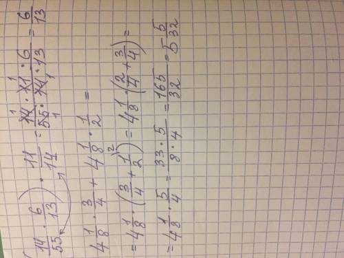 Найдите значение числового выражения, используя законы умножения: (14/55 * 6/13) * 11/14=? 4 целых 1