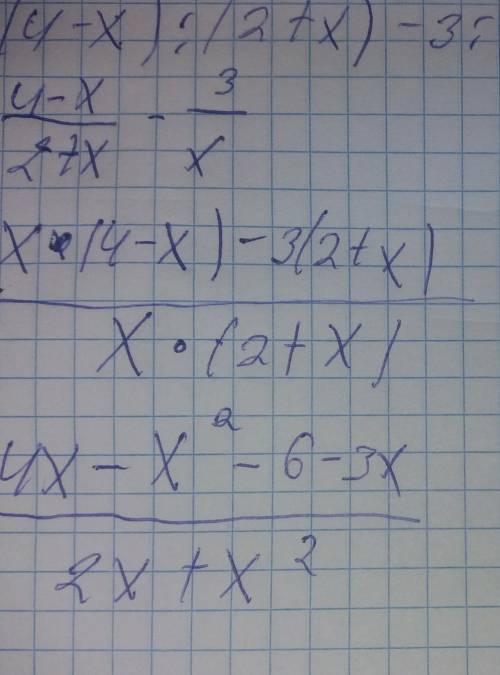 (4-x):(2+x)-3:x videuroki 8 задание