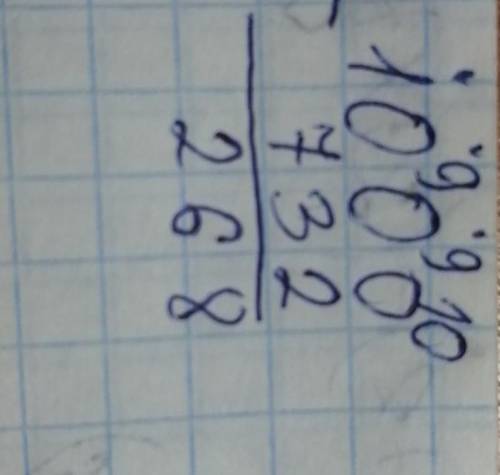 Обчислити в стобчик 1000-732 ,