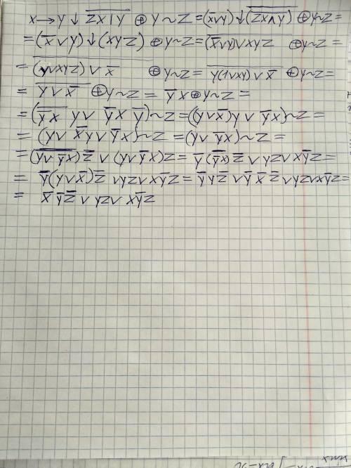 Дискретная математика Используя законы алгебры логики, пошагово преобразовать заданную функцию в ДНФ