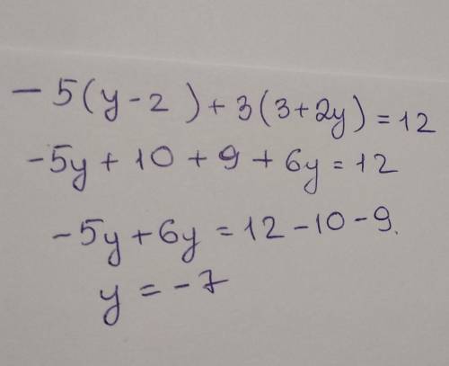 Розв’яжіть рівняння -5(y-2)+3(3+2y)=12