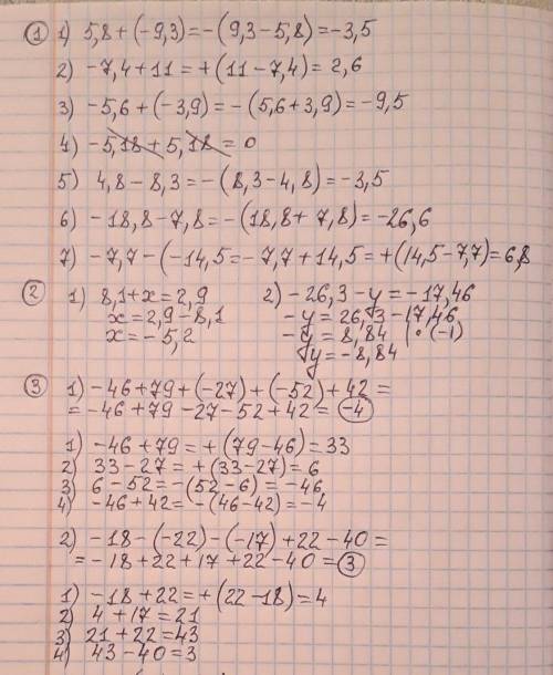 решить Выполните действия: 1) 5,8+(-9,3); 2) -7,4+11,2; 3) -5,6 +(- 3,9); 4) -5,18 +5,18; 5) 4,8- 8,