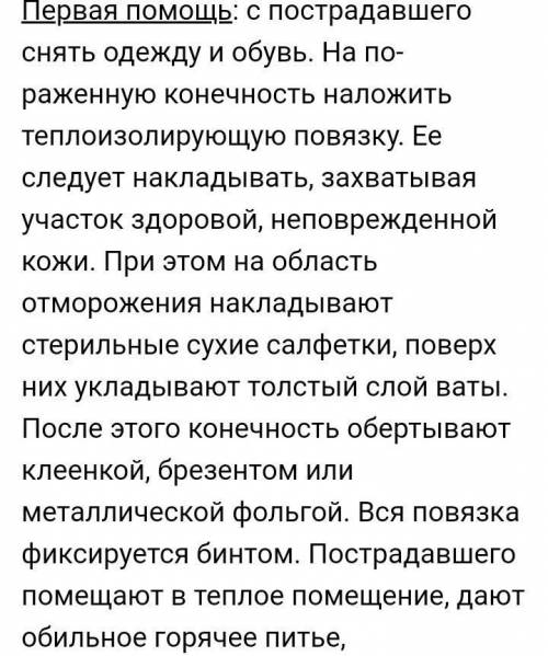 Доклад на тему Первая при воздействии высоких температур.
