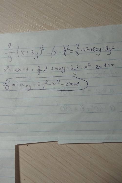 Решить пример 2/3(x+3y)^2-(x-1)^2