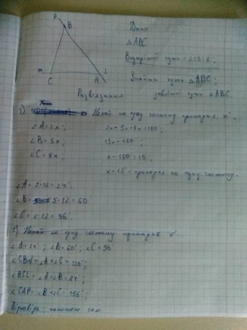Внутрішні кути трикутника АВС пропорційні числам 2, 5, 8. 1) Знайдіть кути трикутника АВС 3) Знайді