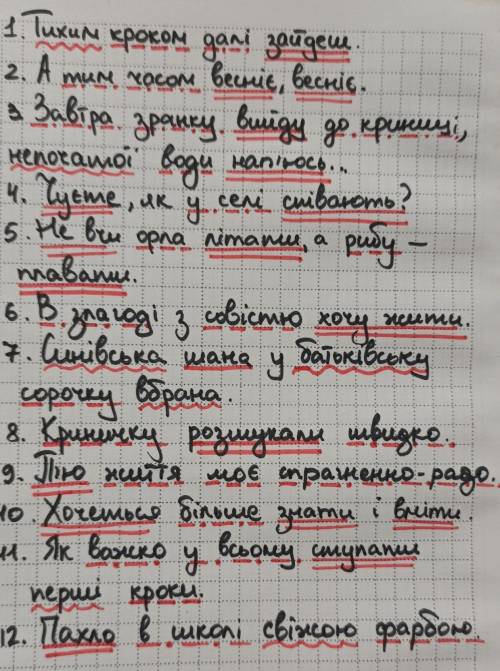 ів, якщо ви підкреслити всі члени речення та вкажете вид односкладного речення.1. Тихим кроком далі