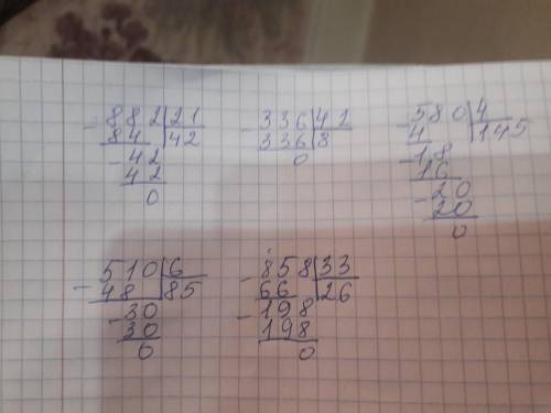 882/21= ,336/42= ,580/4= ,510/6= , 858/33= в стопчик