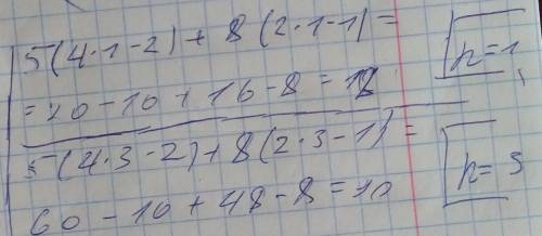 Доведіть, що при всіх цілих значеннях n значення виразу 5(4n -2)+8(2n-1) є кратним 6