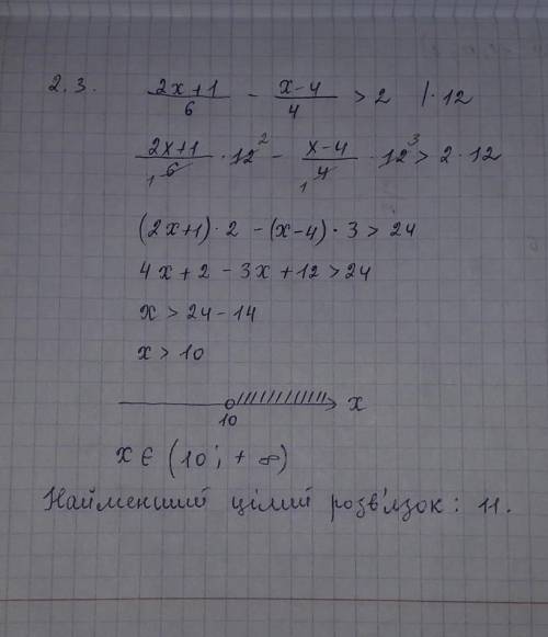 Зробіть 2.3 з поясненням будь ласка