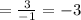 =\frac{3}{-1}=-3