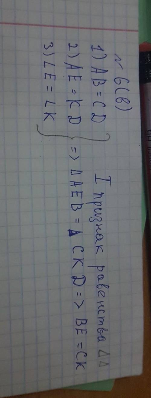 Решите плз N6 (В) и N9 (A)