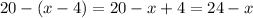 20-(x-4)=20-x+4=24-x