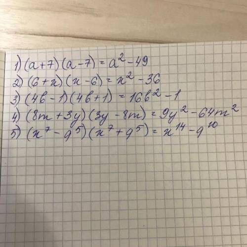 Подайте у вигляді многочлена. 1. (а+7)(а-7)= 2. (6+х)(х-6)= 3.(4в-1)(4в+1)= 4. (8m+3y)(3y-8m)