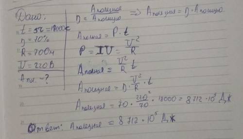 Задача по физика, 8 класс. ​