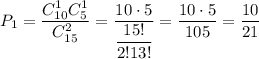 P_1=\dfrac{C^1_{10}C^1_{5}}{C^2_{15}}=\dfrac{10\cdot 5}{\dfrac{15!}{2!13!}}=\dfrac{10\cdot 5}{105}=\dfrac{10}{21}