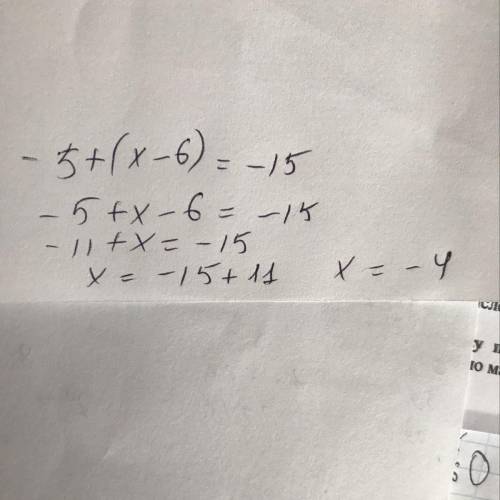 -5+(x-6)=-15 как найти х ОЧЕНЬ ОЧЕНЬ НУЖНОО