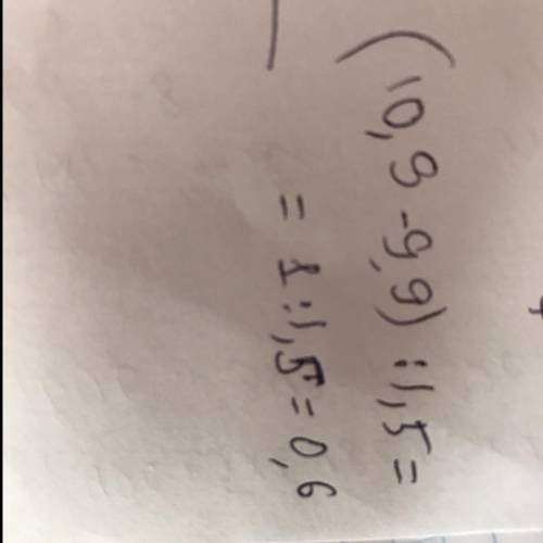 Найди значение выражения: (10,9−9,9):1,5 (ответ округли до десятых).