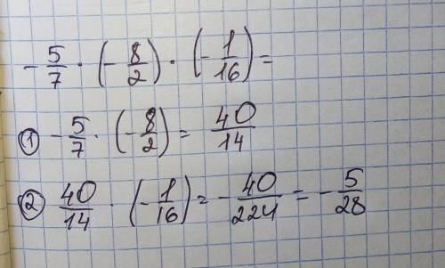 Перемнож. Дробь сократи -5/7×(-8/2)×(-1/16)=​