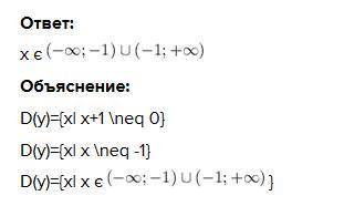 Знайти область визначення функції: у = 7: x+1