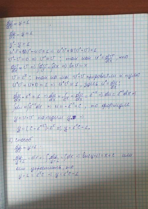 продолжить решение. Надо найти общие решения уравнения.