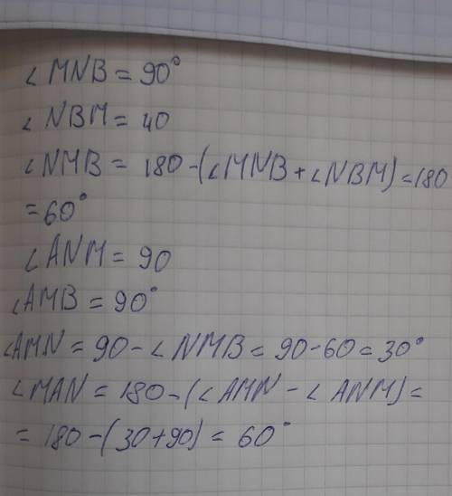 Вычислите все неизвестные углы треугольника (РЕШЕНИЕ)