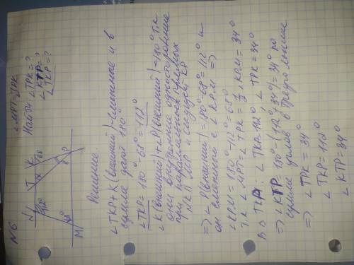 Задание 6. Найдите углы треугольника TKP, если угол MPT = углу