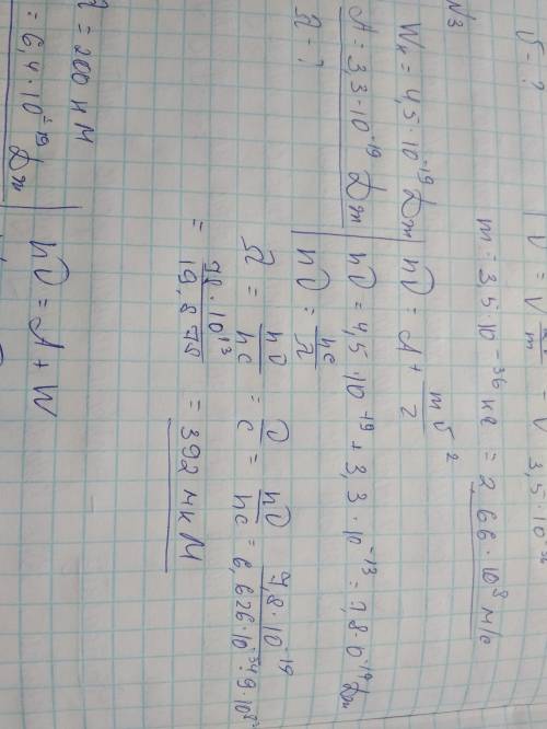 Визначити довжину хвилі світла, яким освітлюють поверхню металу, коли фотоелектрони мають кінетичну