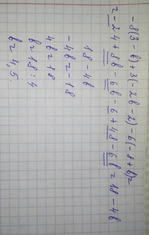 Раскрой скобки и у выражение: −8(3−b)+3(−2b−2)−6(−8+b) 1) выражение без скобок: 2)результат после уп