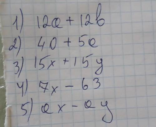 12×(a+b) 5*(8+a) (x+Y)*15 7*(x-9) a*(x-y)
