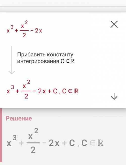 Решите алгебру, кто понимает. Вычислить интеграл.​