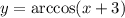 y = \arccos(x + 3)