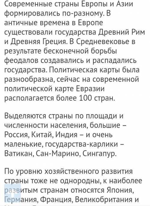 составить конспект на тему челлвек на евразийском