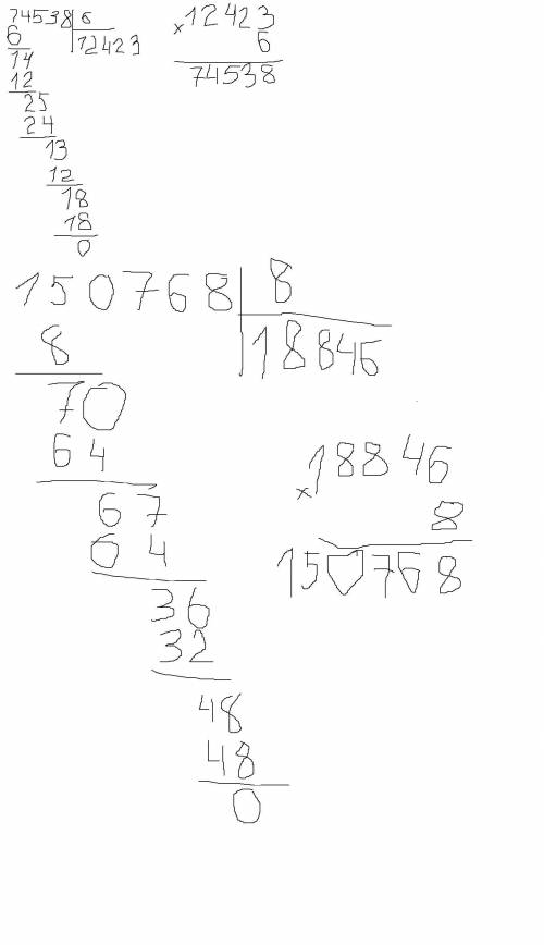 Выполни деление и сделай проверку. 47 082:7= 74 538:6= 150 768:8=
