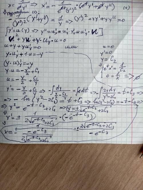 Необходимо решить систему дифференциальных уравнений. Пытался решить сам, но спустя несколько часов,