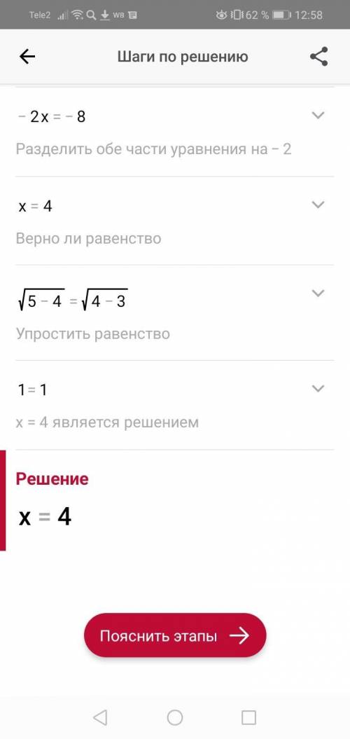 с алгеброй √(5 - х) = √(х + 3)
