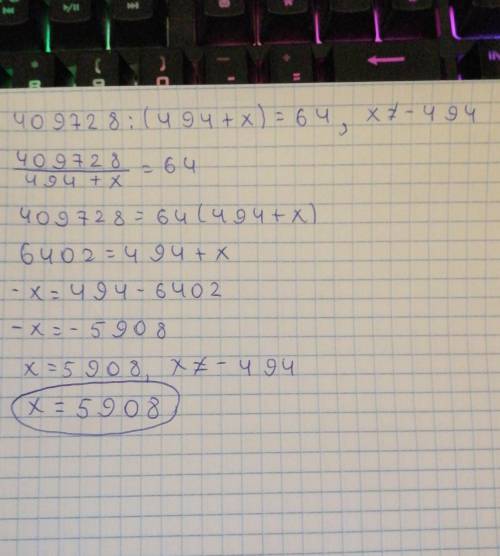 Уравнение 409728 : (494 + х) = 64 х=?