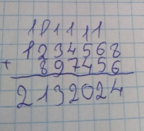 сколько будет 1234568 плюс 897456