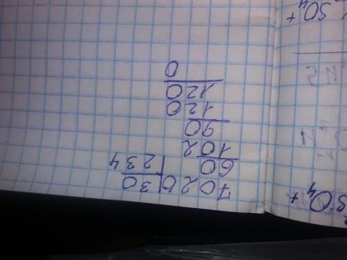 7020:30= Решите столбиком ​