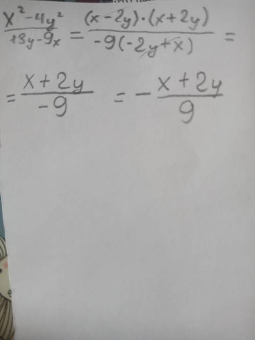 Сократите дробь x^2-4y^2/18y-9x